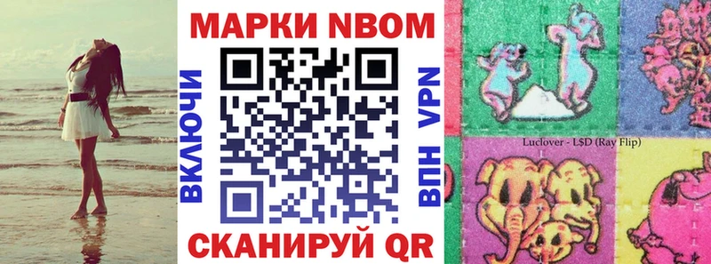 продажа наркотиков  Уфа  Марки N-bome 1500мкг 
