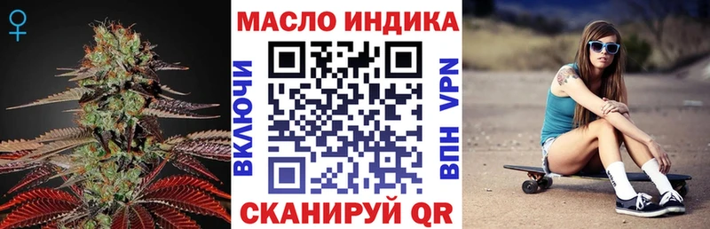 купить закладку  Уфа  ТГК концентрат 